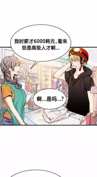 该死的家伙（外卖奇遇记）【中文】