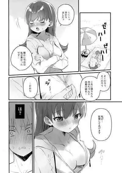 Dosukebe★Summer Book