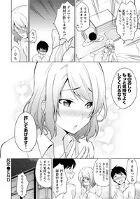 [Yukino] Ecchi na Watashi ja Dame desu ka? [Digital]