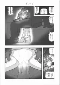 [Daitoutaku (Nabeshima Mike)] Ryoujoku Chara Box AR (Various)