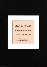 (CR32) [Nekoiri Hakodairi (Maimu-Maimu)] Onee-chan to Issho (Utawarerumono)