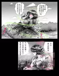 [Nyoninka Kenkyuujo (milda7)] Kyousei Jingai-ka Jigoku [Chinese] [可乐x不咕鸟汉化组]