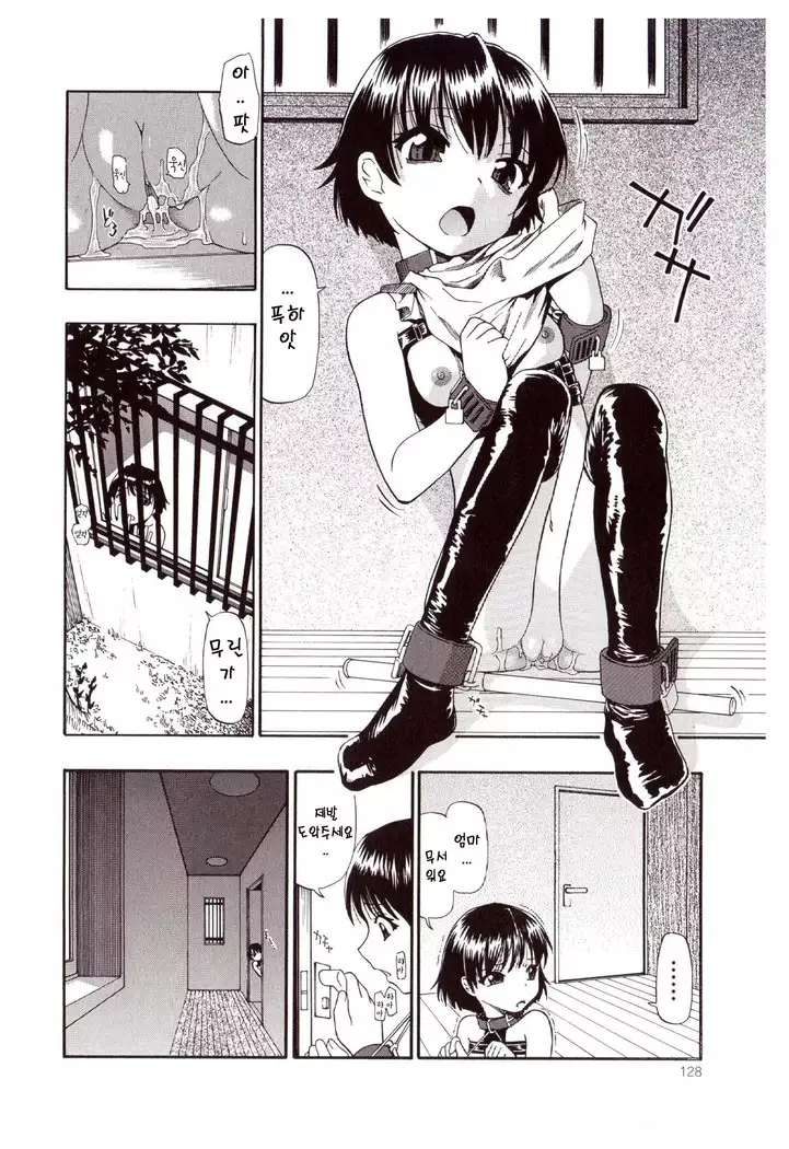 Miru mo Muzan | 보기에도 무참