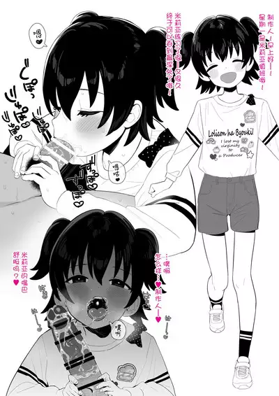 Higawari Producer Touban