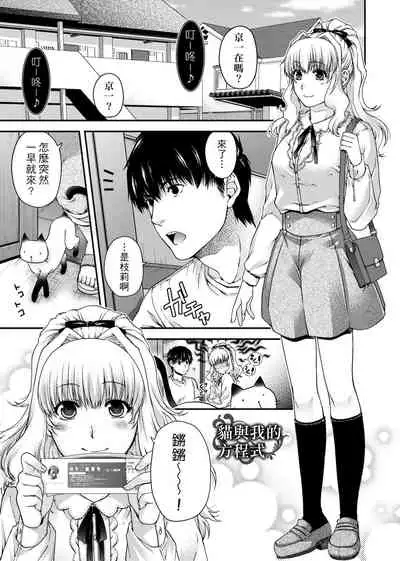 Chigiri to Musubi no Houteishiki | 契與結的方程式