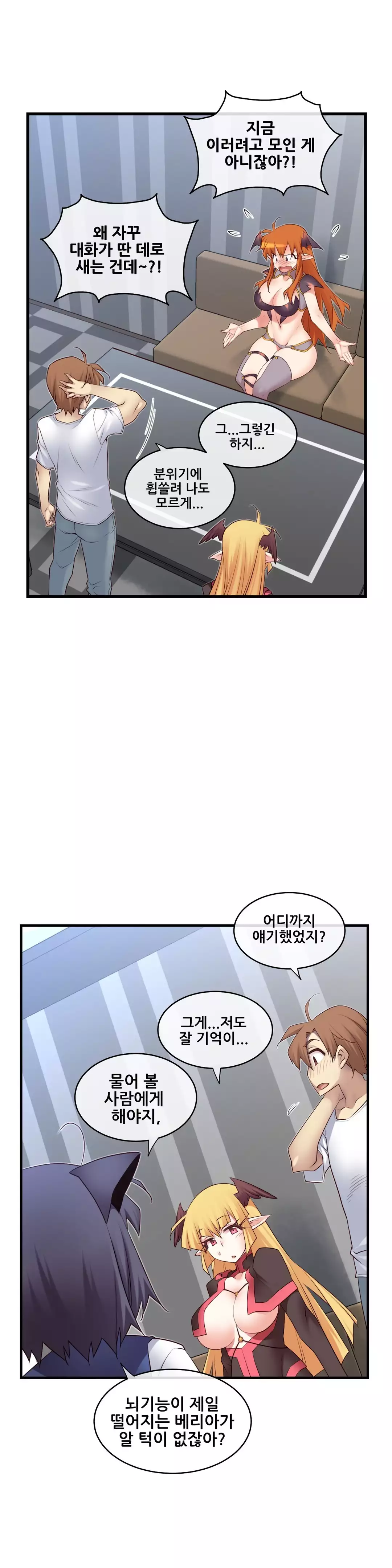 Master in My Dreams Ch.90-121