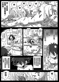 [Amahara Teikoku (Amahara)] Teisou Gyakuten Sekai zoku hen [chinese] [為了拯救自己的蛋蛋漢化] [Digital]