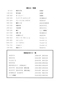 (C73) [Rippadou (Inugai Shin)] Gorippa 6 (Onegai Teacher)