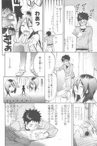[Chiro Onda] Koisuru Naked Girl