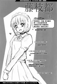 [Tsukiyoshi Hiroki] Shoujo-tachi no Sadism [Chinese] [篆儀通文書坊漢化]