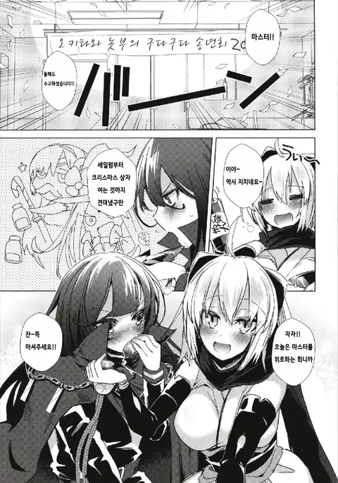 Yoru no Uchiage Order!!