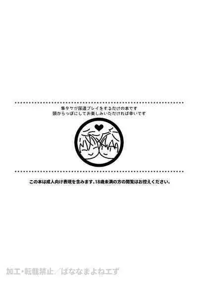 [Banana Mayonezu (Moritama)] Hajimete ××Play suru Hon。 (THE IDOLM@STER SideM) [Digital]