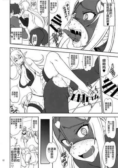 Kono Takerikuruu Kono Mi Ni Gouin Wo!