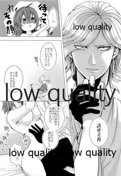 (Ou no Utsuwa Grail Oath 3) [Ruijinen (Kei)] Saboten no Hana (Fate/Grand Order)