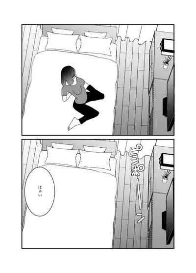 Boku no Tsuma o Netotte Kudasai