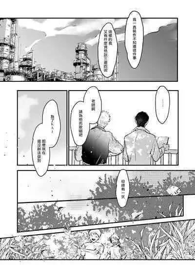 [miso] Koi Kogare Utae ~R.I.P.~ | 歌唱恋慕～R.I.P.～ Ch. 1-6 + 最终话[Chinese] [冒险者公会] [Digital]