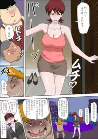 [Almarosso] Musuko no Doukyuusei ni Makura Eigyou Monogatari 2 [Chinese] [魔劍个人汉化]