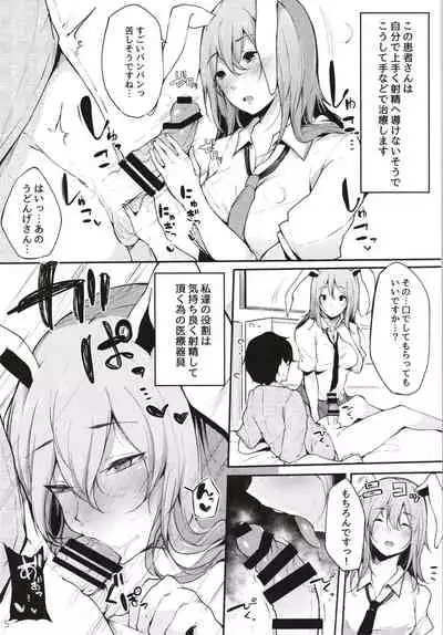 Eientei Shasei Gairai