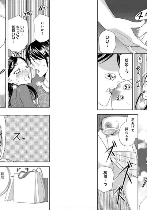 Sonna ni Ookii no Irenaide ★ Onna no Karada ni Natta Ore 5