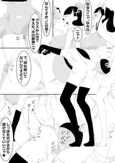 Saimin App de Shimai no Imouto to Kodukuri, Ane ha Class Minna to Kodukuri