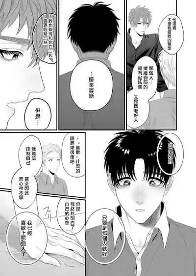 [Bonchi] Doutei no Ore ga Inma to Kouhai o Haramasechau!? | 明明是童贞却要让淫魔和后辈都怀上我的孩子!? 1-4 [Chinese] [拾荒者汉化组] [Digital]