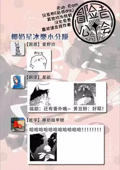 [Amamiya] Bokura no Tsuzuki | 我们的后续 Ch. 1-5 [Chinese] [冒险者公会] [Digital]
