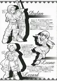 (SC33) [Przm Star (Kamishiro Midorimaru, QuanXing)] Glamorous Blue (Valkyrie Profile 2: Silmeria)