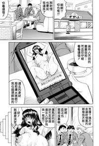 [Jamming] Sensei ni Dashitee! [Chinese] [KK個人漢化]