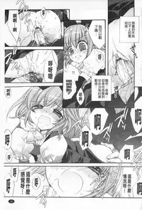 [Edoya Pochi] KyunKyun Switch | 戀戀不捨的淫亂開關 [Chinese]