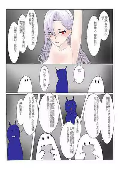 Jigoku no Oni ni Natta node Goumon Shite Mita 2