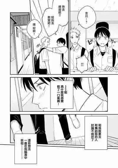 Muteki no Baby Blue | 无敌的baby blue #02