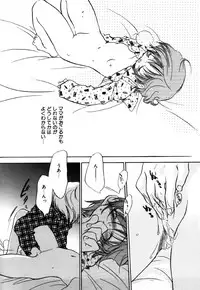 [Nawako] Different View