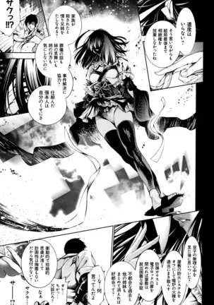 Geretsu ni Oshitoyaka