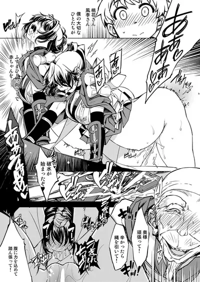 Onigashima Soushuuhen