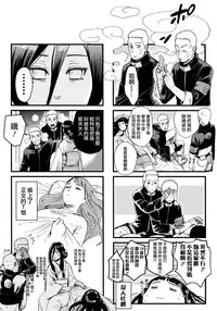 (C90) [a 3103 hut (Satomi)] Yome Ga ￮￮ Ni Narimashite (Naruto) [Chinese] [沒有漢化]