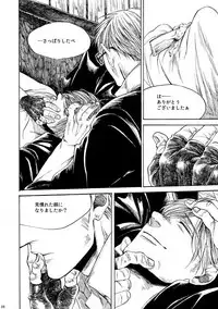 [はらのふみ] Amaranth (Axis Powers Hetalia)