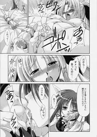 (C77) [FASTEST LAP (MIO)] Mahou Shoujo Double LOST PROPERTY 6 (Mahou Shoujo Lyrical Nanoha)