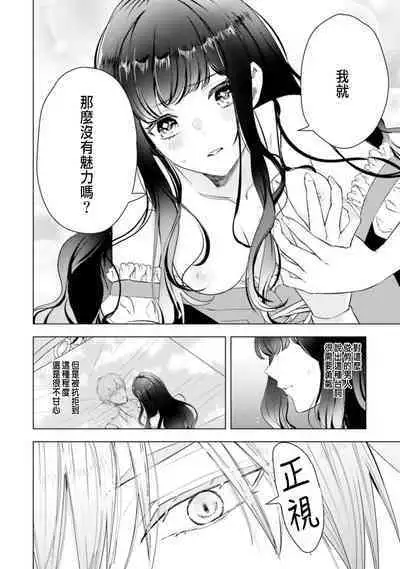 Toriaezu, Yarimashou | 總之先來做吧 Ch. 1-4
