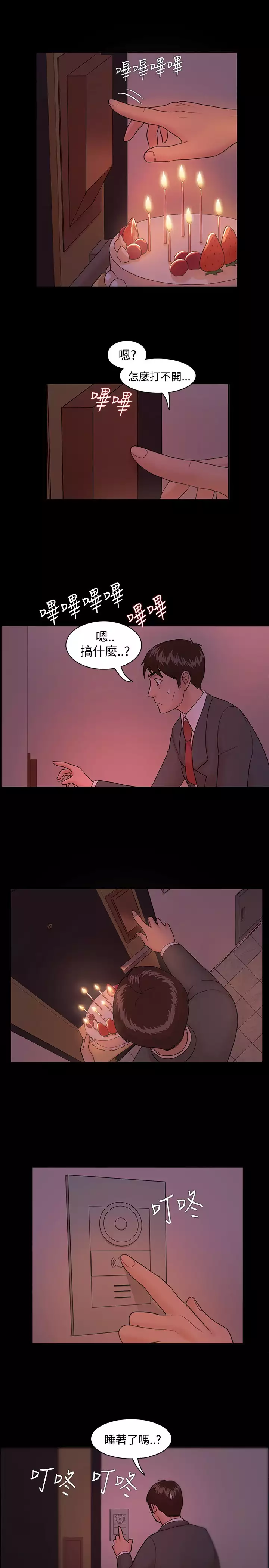 Looser Ch.1~6 中文