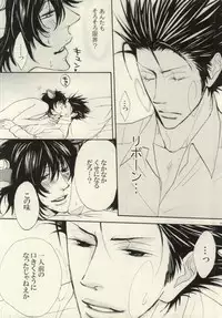 (SC38) [S Project <Hside> (Hyuuga Seiryou)] Ushi-choco Syrup (Katekyo Hitman REBORN!)