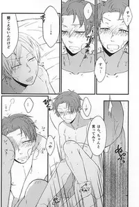 [SOSO (Shimachi)] Polaris no Otoshita Namida (World Trigger)