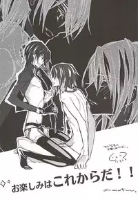 お楽しみはこれからだ!! (CODE GEASS: Lelouch of the Rebellion)