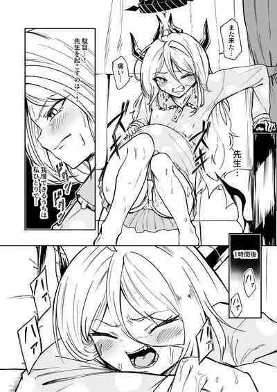 Hitori de umeru mon!