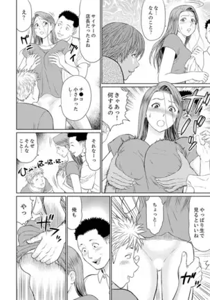 Hitodzuma YariCir Choukyou ~ Omae no Kaasan no Naka, Metcha Kimochiyoku ne?