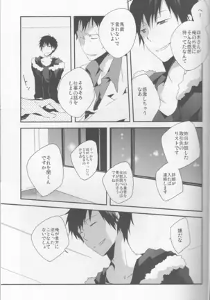 Parallel Lines - Durarara doujinshi Japanese