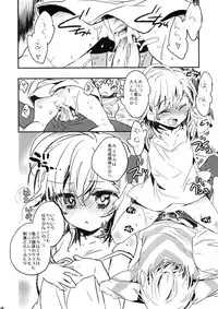 (C79) [Hotateya (James Hotate)] We're part of each other (Toaru Majutsu no Index)