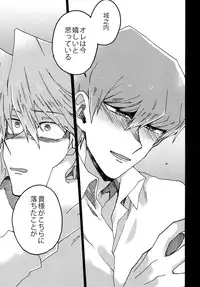 (Ore no Turn) [Sukidarake (Fukuzawa Yukine)] Abi ni Datte Todokanai (Yu-Gi-Oh!)