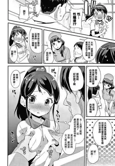 Mesu ni Umareta Omae ga Warui!!