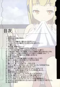 (C82) [Hamuing (Hamyon)] Comic Blatt Spiegel 2 (Various)