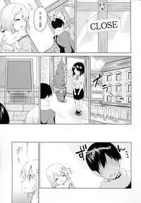 (C91) [Sekine (Sekine Hajime)] Gochisou wa Kokoa desu ka? (Gochuumon wa Usagi desu ka?) [Chinese] [CE家族社]